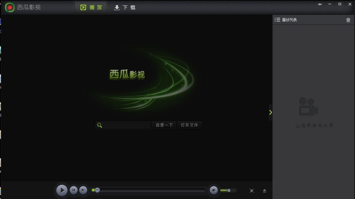 西瓜影音,西瓜影音2017,西瓜播放器,西瓜影音播放器