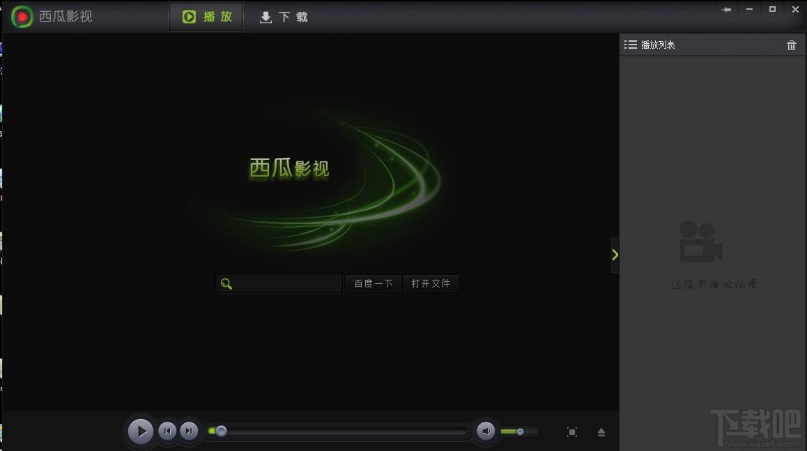 西瓜影音,西瓜影音2017,西瓜播放器,西瓜影音播放器