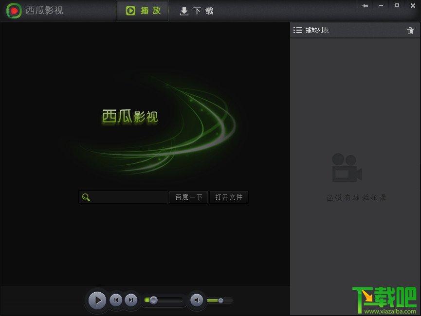 西瓜影音,西瓜影音2017,西瓜播放器,西瓜影音播放器