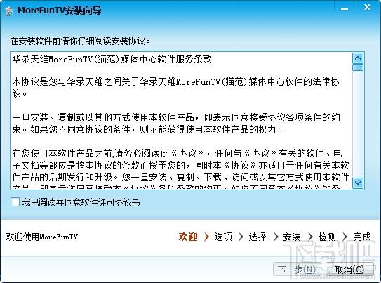 MoreFun TV,MoreFun TV下载,家庭媒体中心