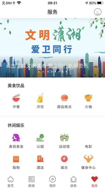 新衡山app下载,新衡山安卓版