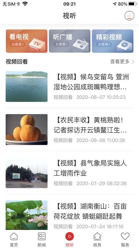 新衡山app下载,新衡山安卓版
