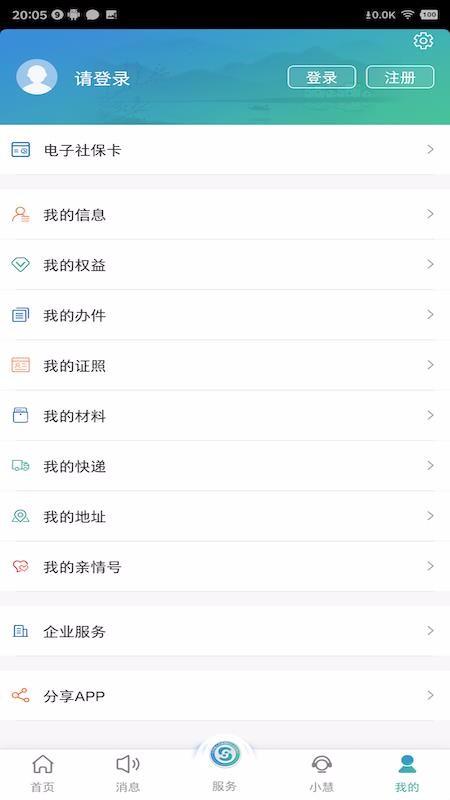 江苏智慧人社app下载,江苏智慧人社手机版