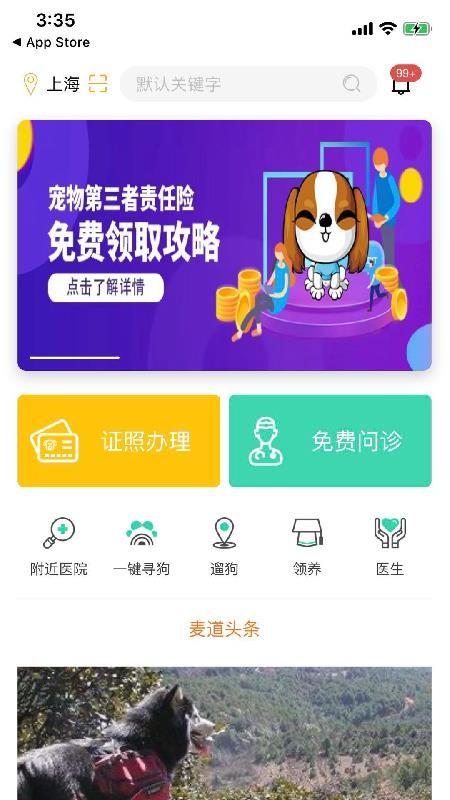 麦道app下载,麦道安卓版