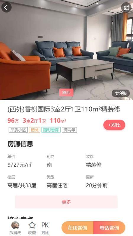 达房网app下载,达房网手机版
