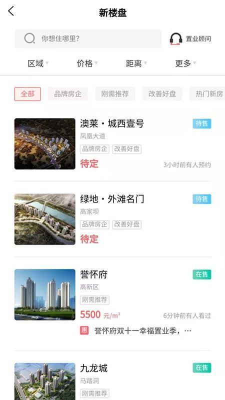 达房网app下载,达房网手机版