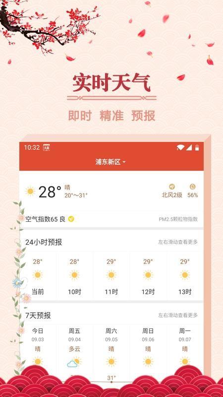 大吉日历app下载,大吉日历手机版