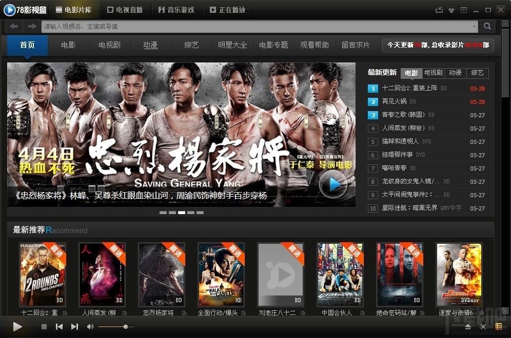 78影视盒,78影视盒下载