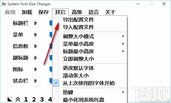 System Font Size Changer下载,系统字体大小修改软件