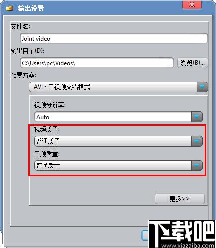 ImTOO Video Joiner下载,视频合并