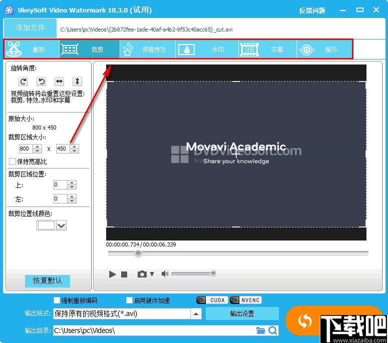 Ukeysoft Video Editor下载,视频编辑,视频处理,视频剪切