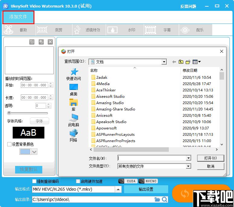 Ukeysoft Video Editor下载,视频编辑,视频处理,视频剪切