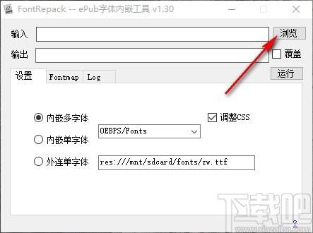 FontRepack下载,epub字体内嵌工具,epub字体内嵌