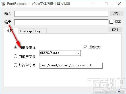 FontRepack下载,epub字体内嵌工具,epub字体内嵌