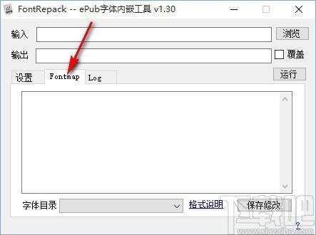 FontRepack下载,epub字体内嵌工具,epub字体内嵌