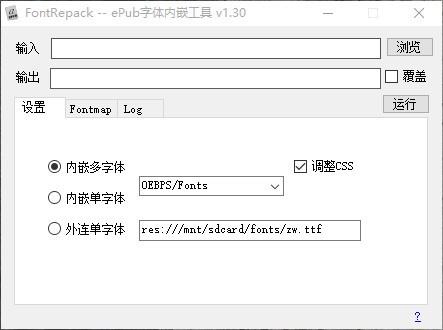 FontRepack下载,epub字体内嵌工具,epub字体内嵌