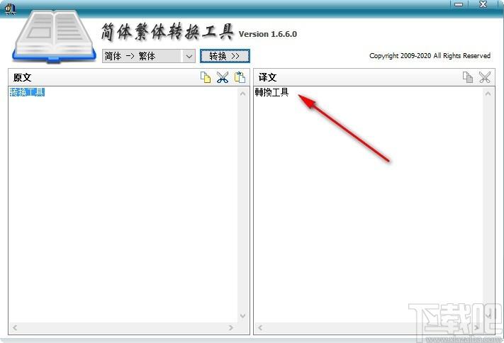 CHSCHT下载,简体繁体转换工具,简体转繁体
