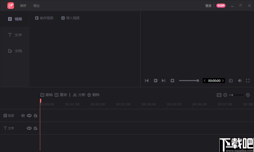 转转大师视频编辑软件下载,视频编辑