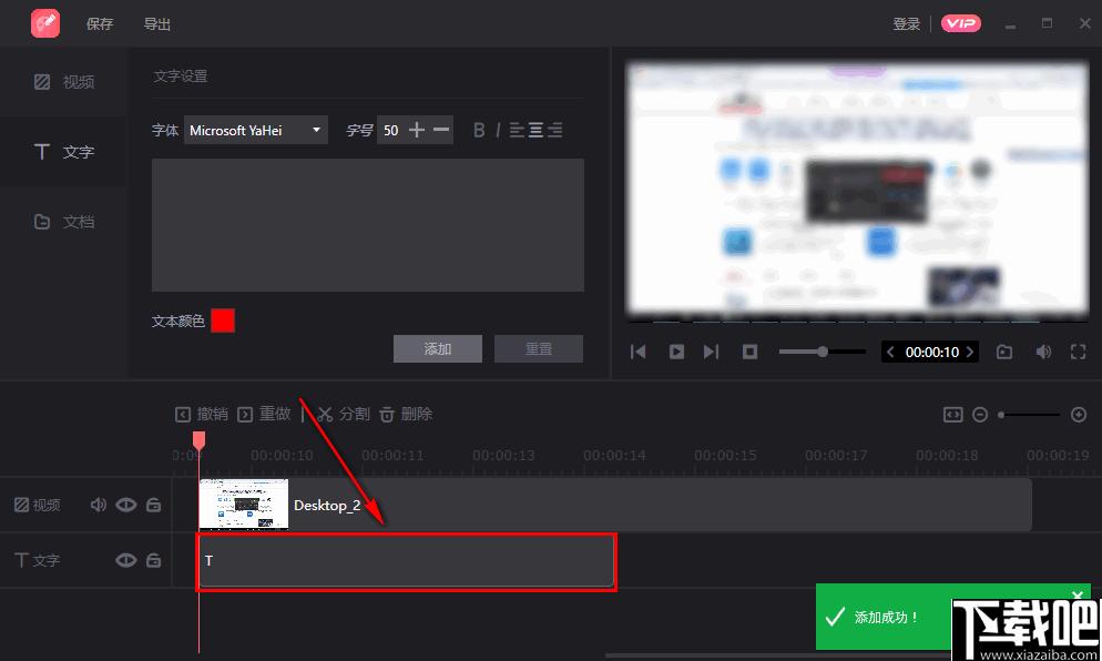 转转大师视频编辑软件下载,视频编辑