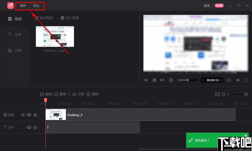 转转大师视频编辑软件下载,视频编辑