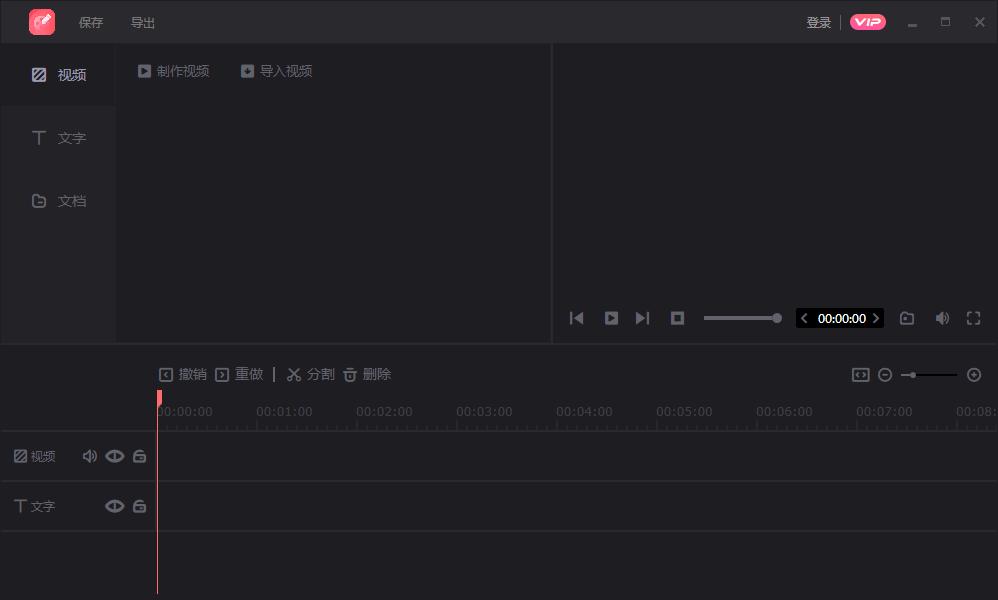 转转大师视频编辑软件下载,视频编辑