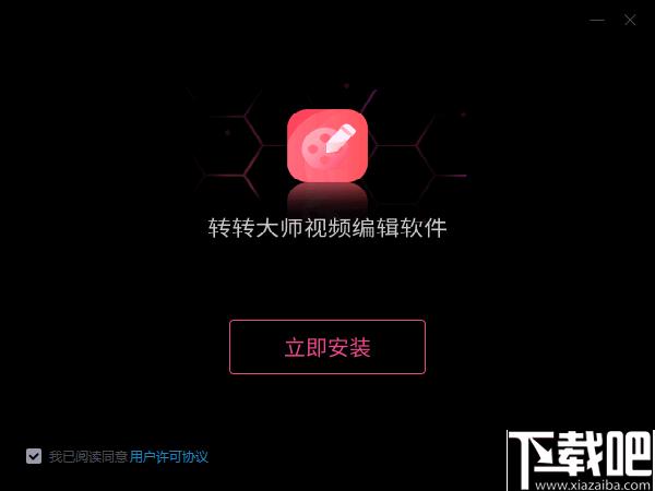 转转大师视频编辑软件下载,视频编辑