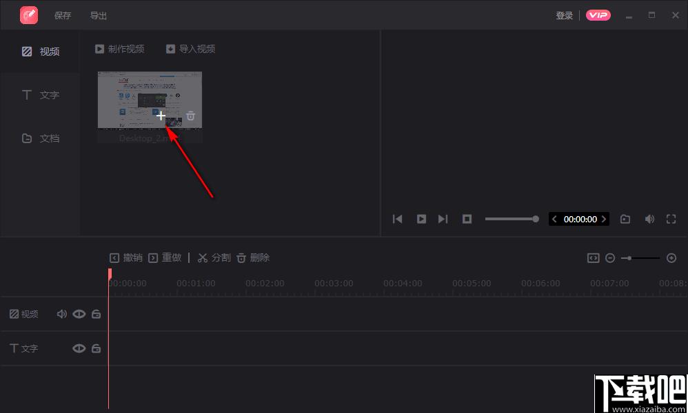 转转大师视频编辑软件下载,视频编辑