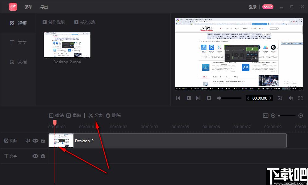 转转大师视频编辑软件下载,视频编辑