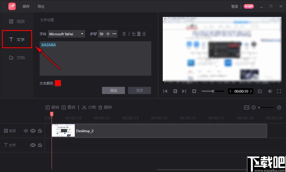 转转大师视频编辑软件下载,视频编辑