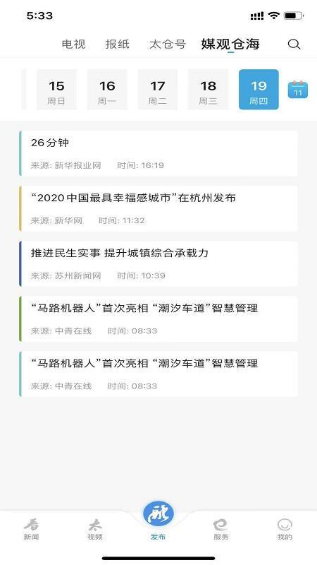 太融e下载,太融e安卓版