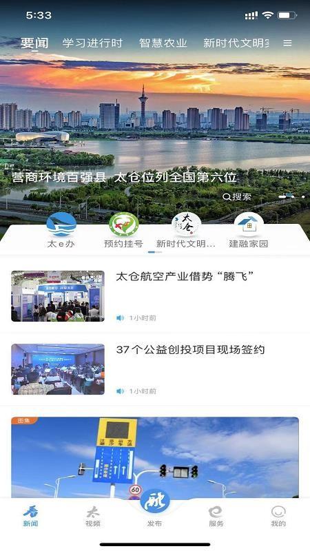 太融e下载,太融e安卓版