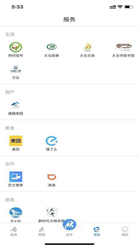 太融e下载,太融e安卓版