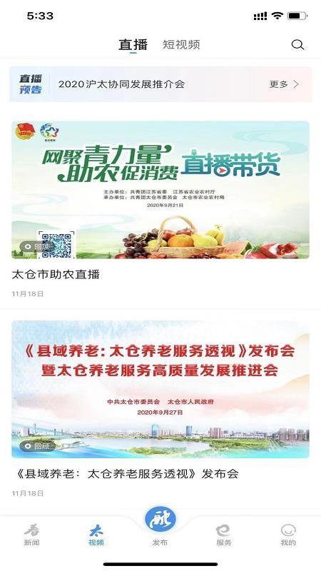 太融e下载,太融e安卓版
