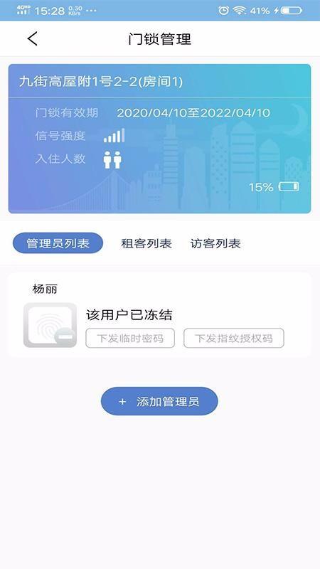 中证安居app下载,中证安居手机版