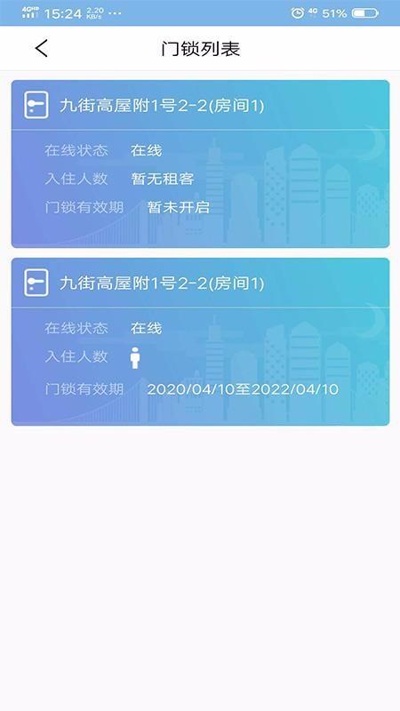 中证安居app下载,中证安居手机版