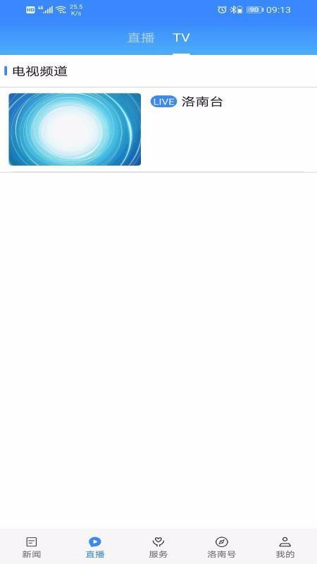 爱洛南app下载,爱洛南手机版