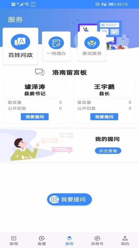 爱洛南app下载,爱洛南手机版