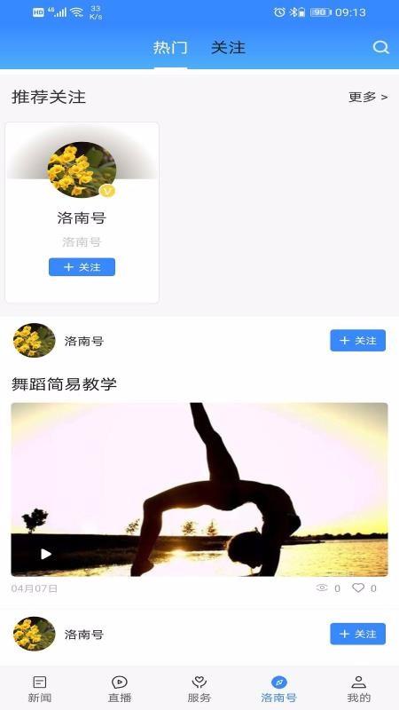 爱洛南app下载,爱洛南手机版