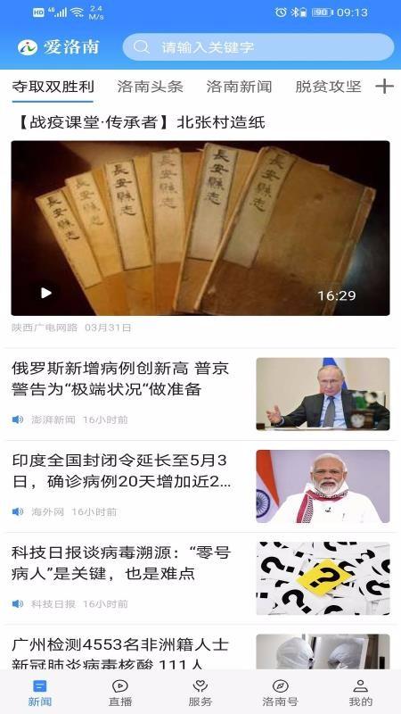 爱洛南app下载,爱洛南手机版