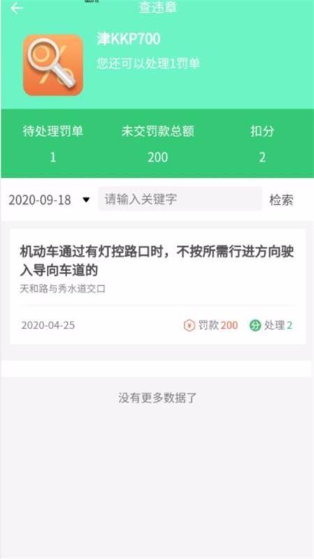 车事帮app下载,车事帮手机版