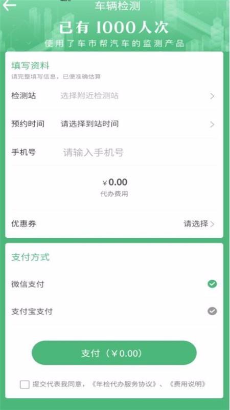 车事帮app下载,车事帮手机版