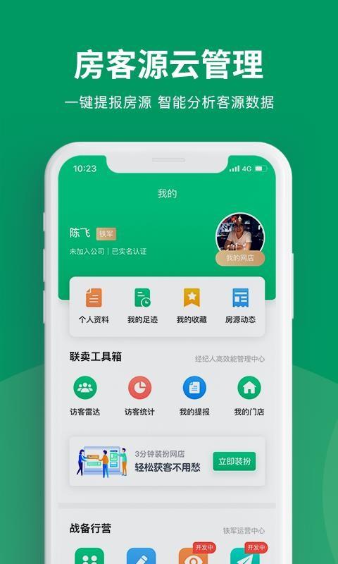 美住联卖app下载,美住联卖安卓版