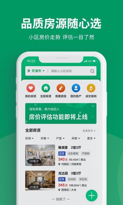 美住联卖app下载,美住联卖安卓版