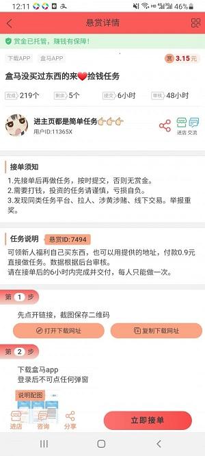 闲小猪下载