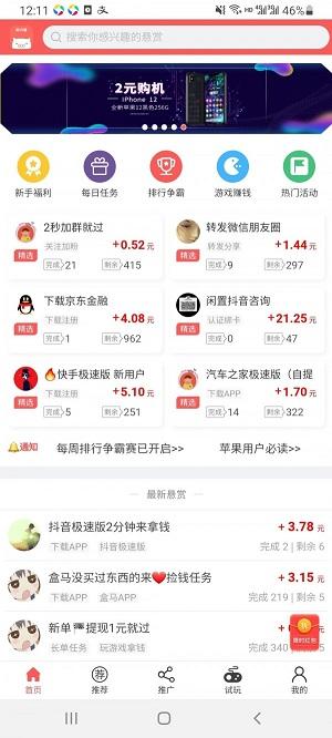 闲小猪下载