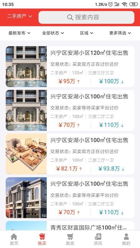 讨价网app下载,讨价网安卓版