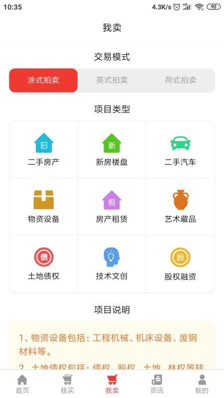 讨价网app下载,讨价网安卓版