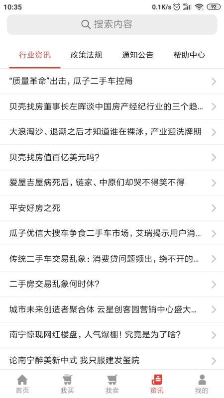 讨价网app下载,讨价网安卓版