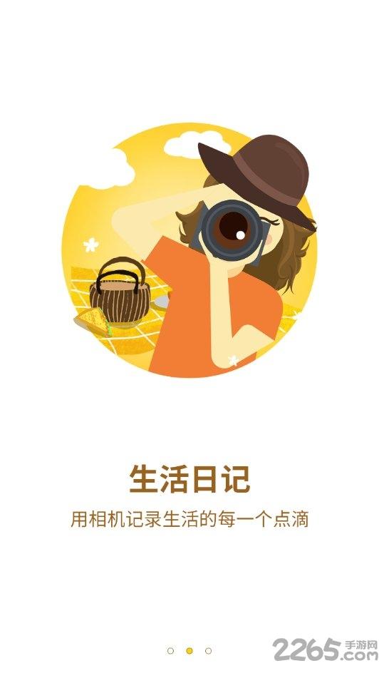 生活小二app下载,生活小二,生活app