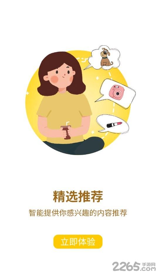 生活小二app下载,生活小二,生活app